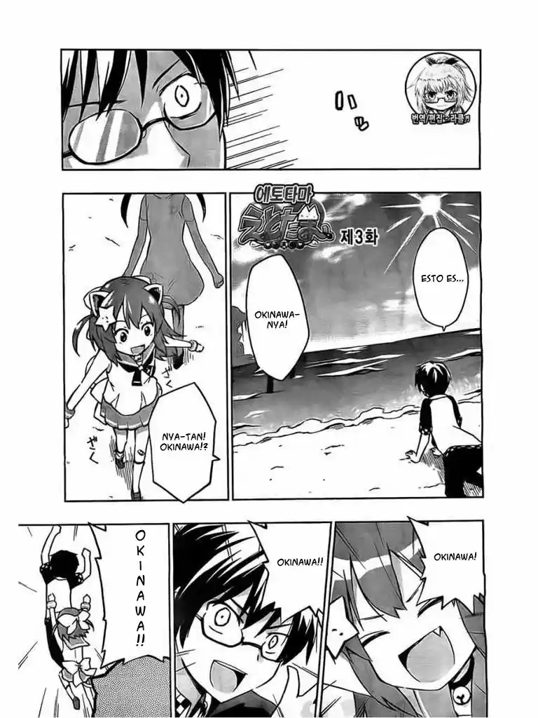 Etotama capítulo 3, página 3