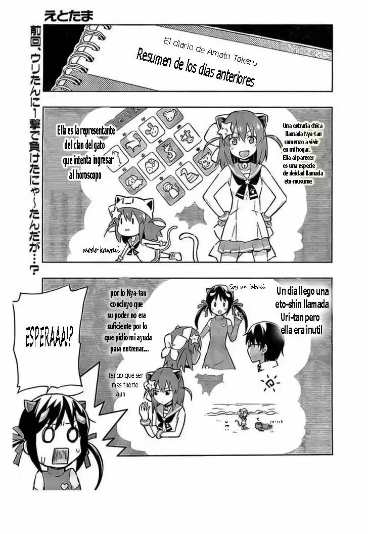 Etotama capítulo 4, página 3