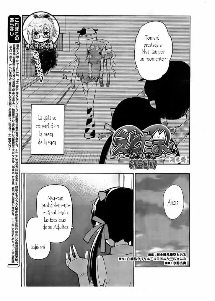 Etotama capítulo 6, página 4