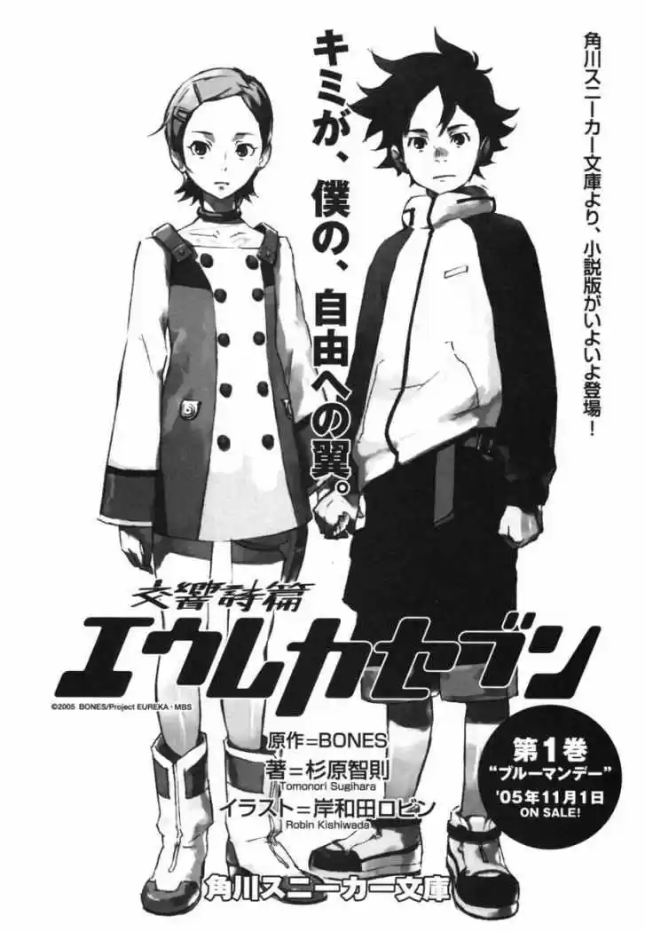 Eureka Seven capítulo 7, página 59