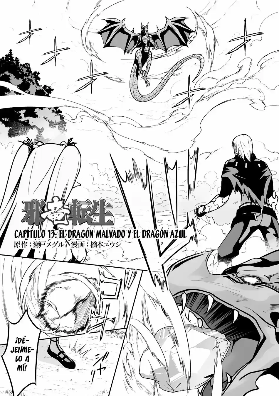 Evil Dragon Reincarnation capítulo 13, página 2