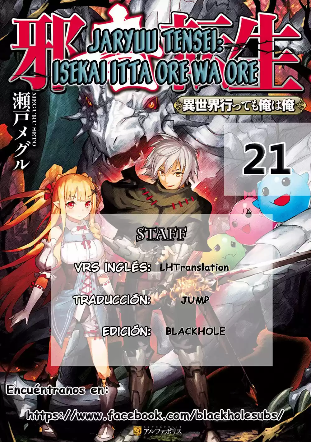 Evil Dragon Reincarnation capítulo 21, página 1