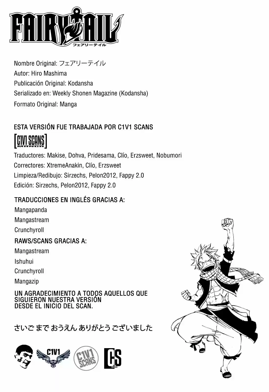 Fairy Tail capítulo 545.1, página 44