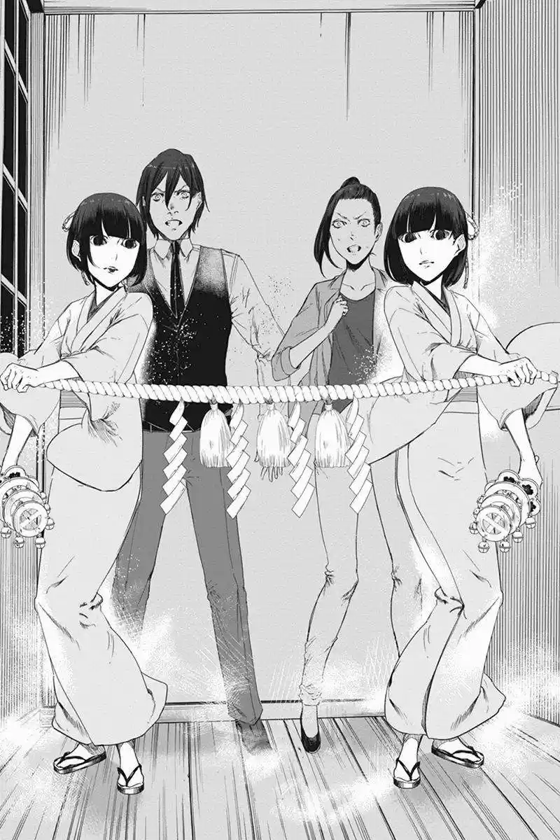 Fatal Frame: Shadow Priestess capítulo 13, página 5