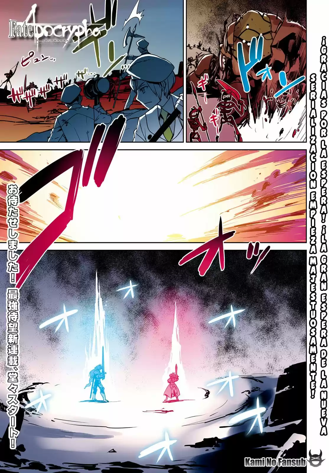 Fate/Apocrypha. capítulo 71.2, página 2