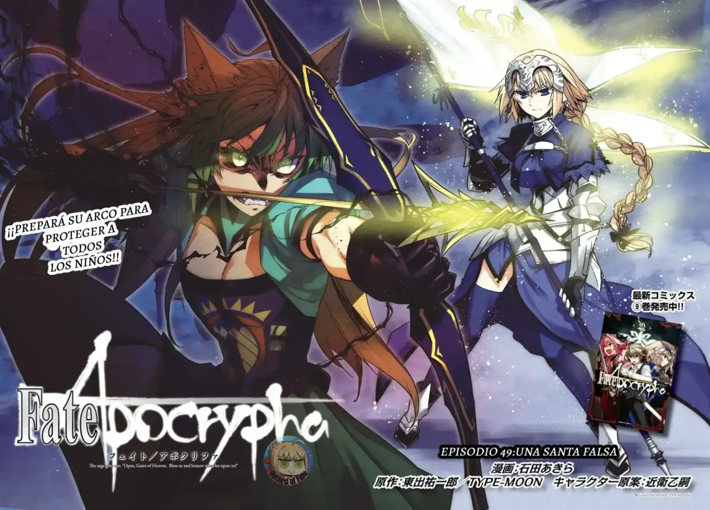 Fate/Apocrypha. capítulo 49, página 3
