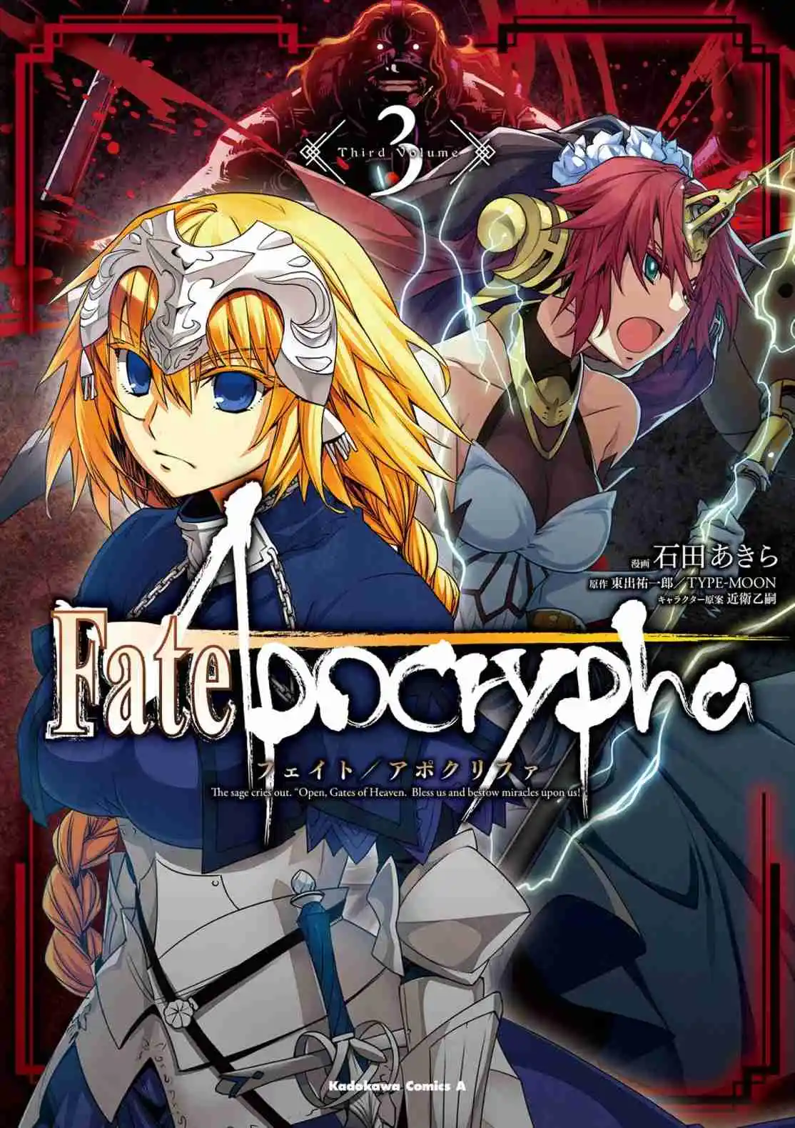 Fate/Apocrypha. capítulo 73.50, página 4