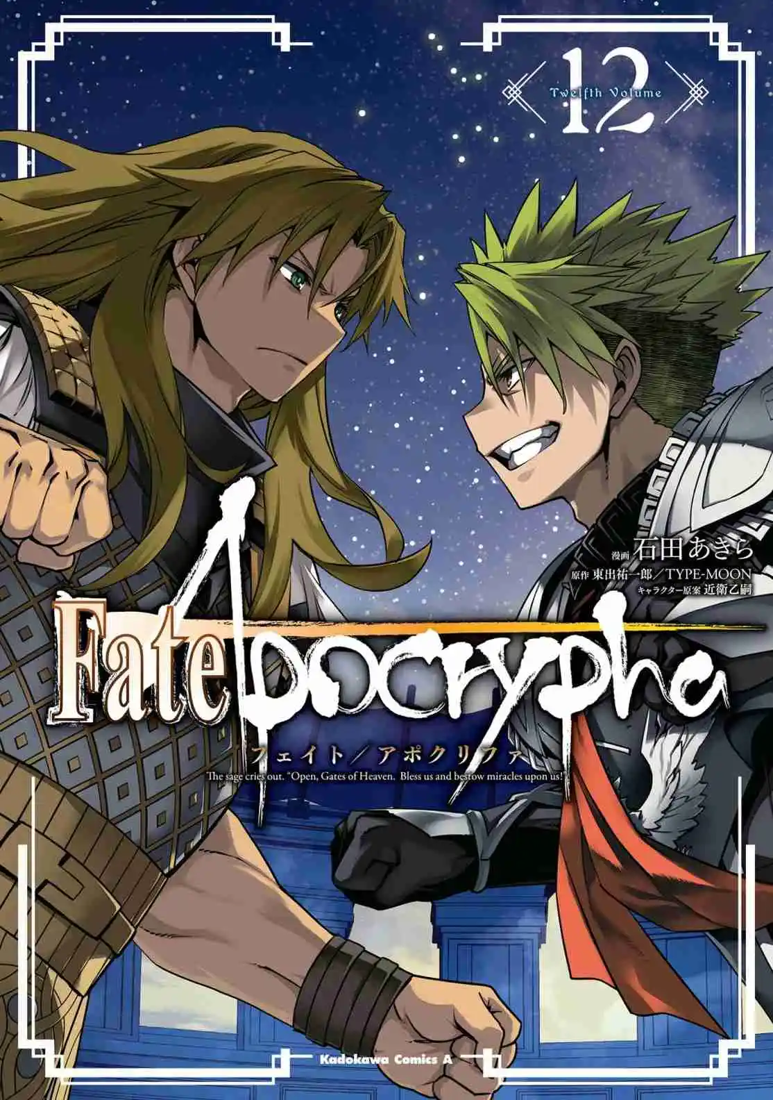 Fate/Apocrypha. capítulo 73.50, página 13