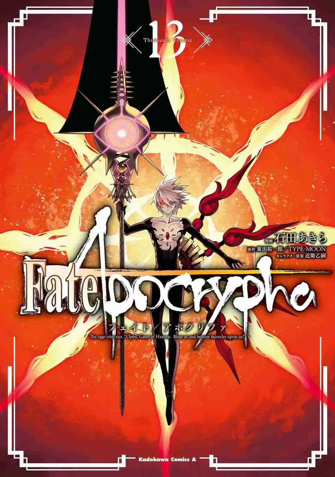 Fate/Apocrypha. capítulo 73.50, página 14