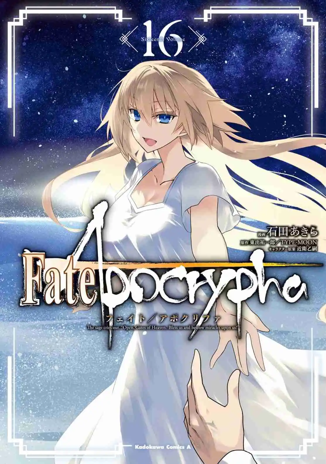 Fate/Apocrypha. capítulo 73.50, página 17