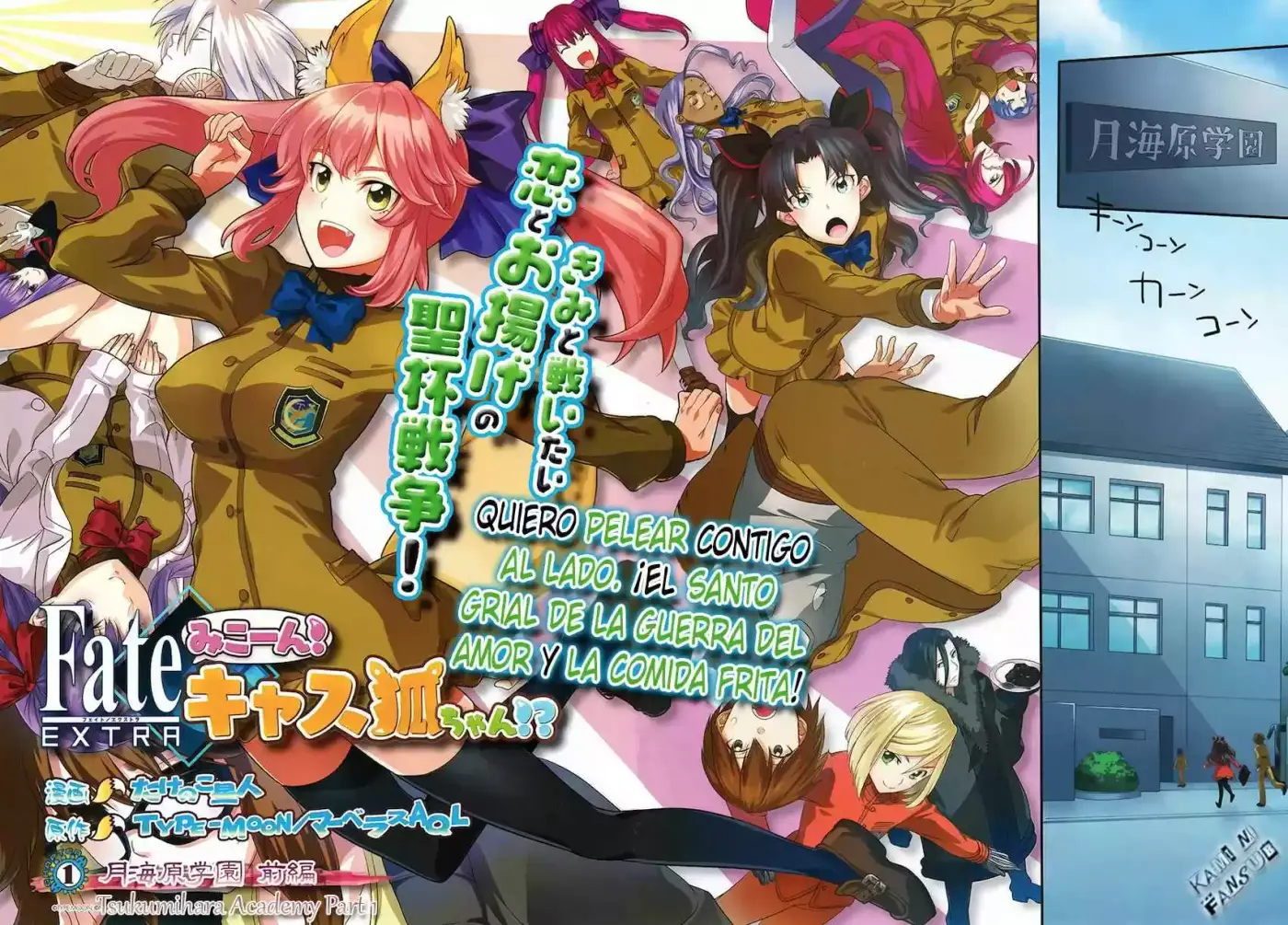 Fate Extra CCC Fox Tail capítulo 1, página 3