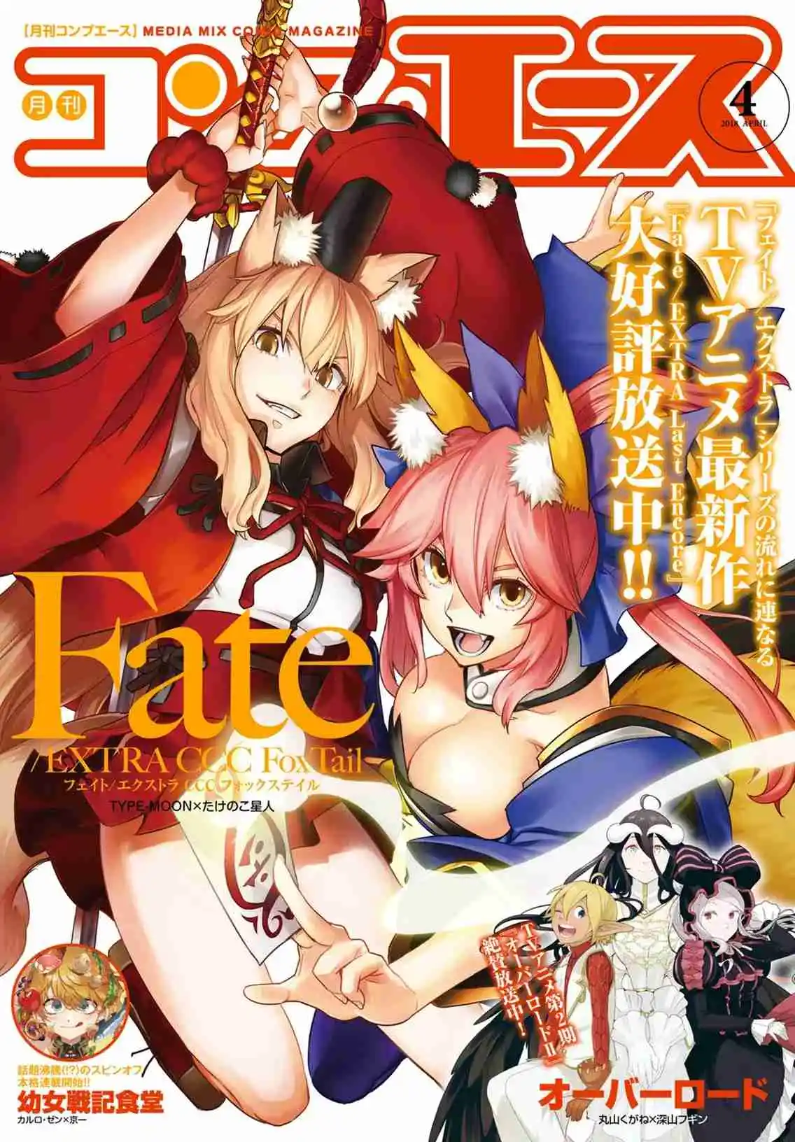 Fate Extra CCC Fox Tail capítulo 45, página 2