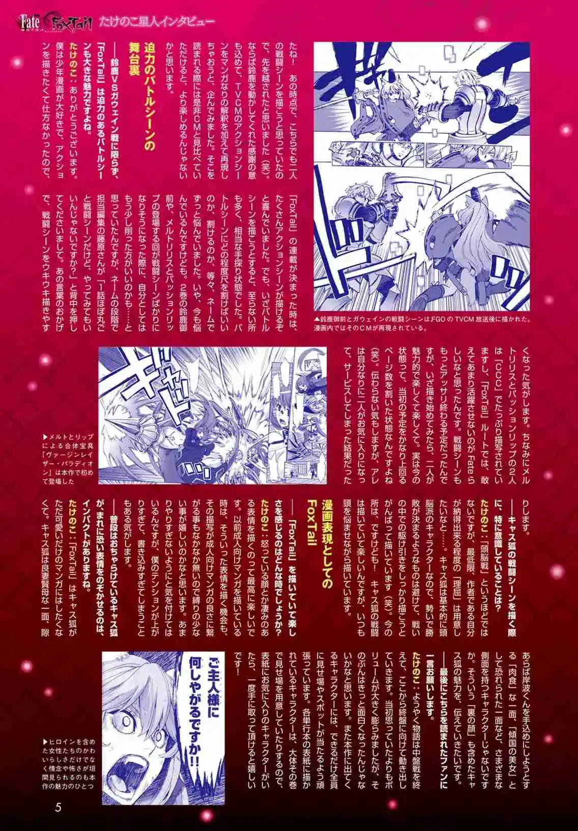 Fate Extra CCC Fox Tail capítulo 45, página 5