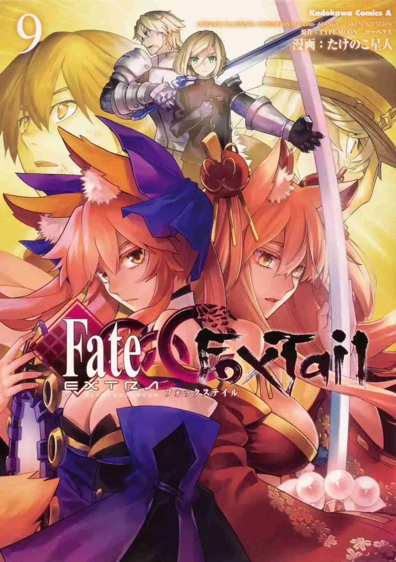 Fate Extra CCC Fox Tail capítulo 55, página 1