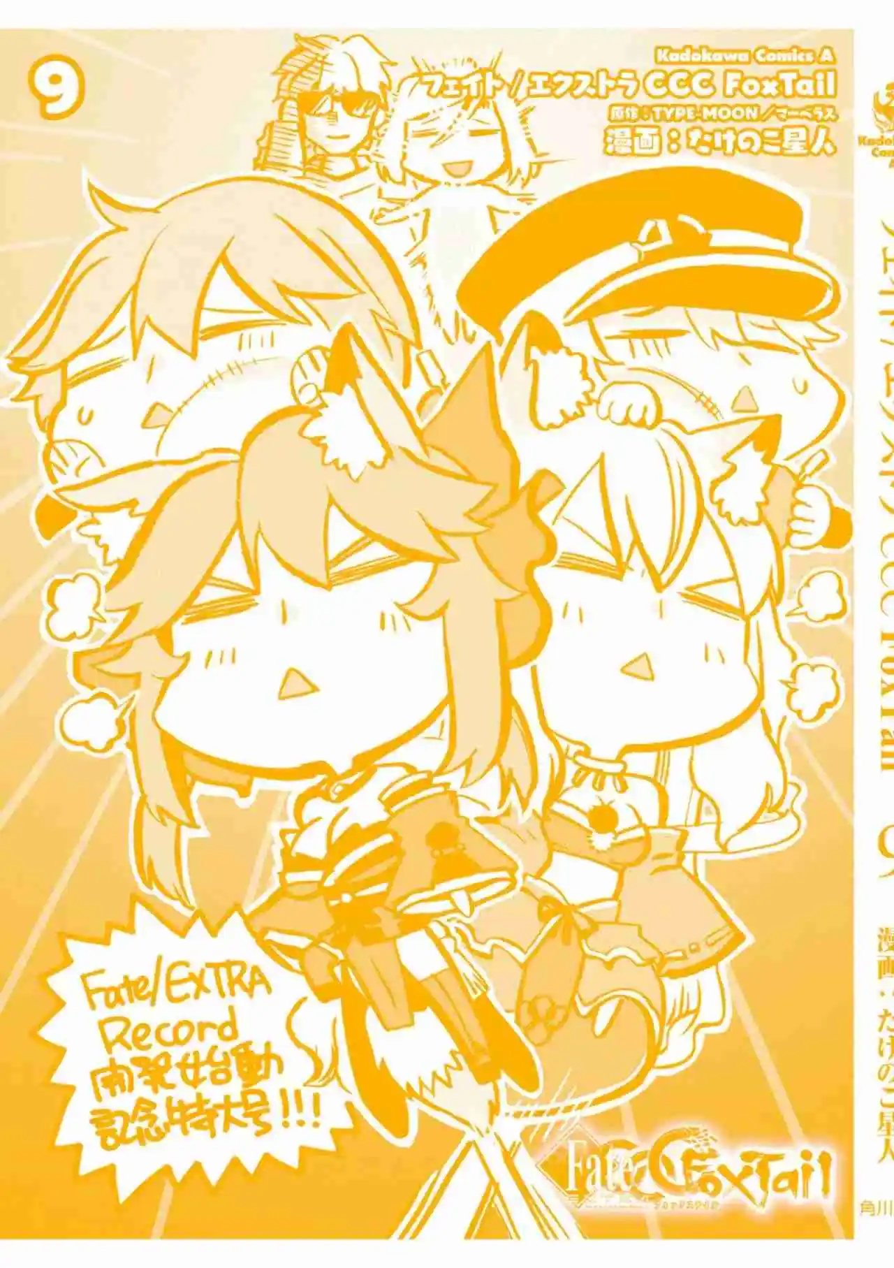 Fate Extra CCC Fox Tail capítulo 61, página 24