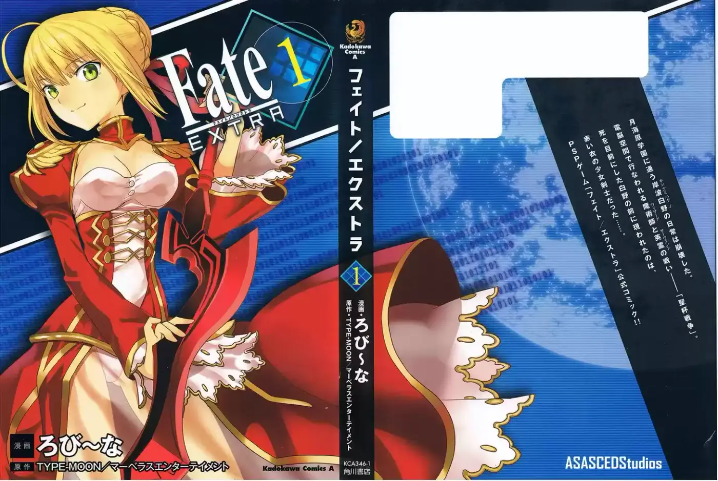 Fate/Extra capítulo 1, página 2