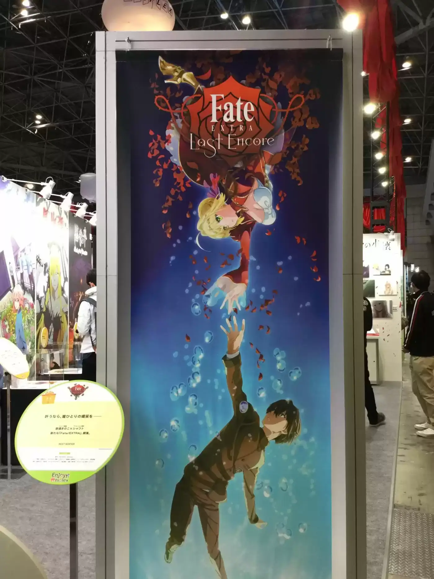 Fate/Extra capítulo 12, página 1