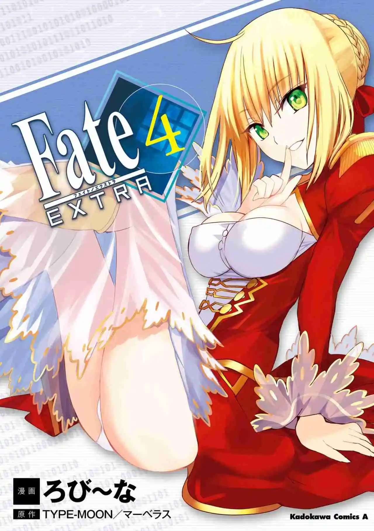 Fate/Extra capítulo 23, página 1