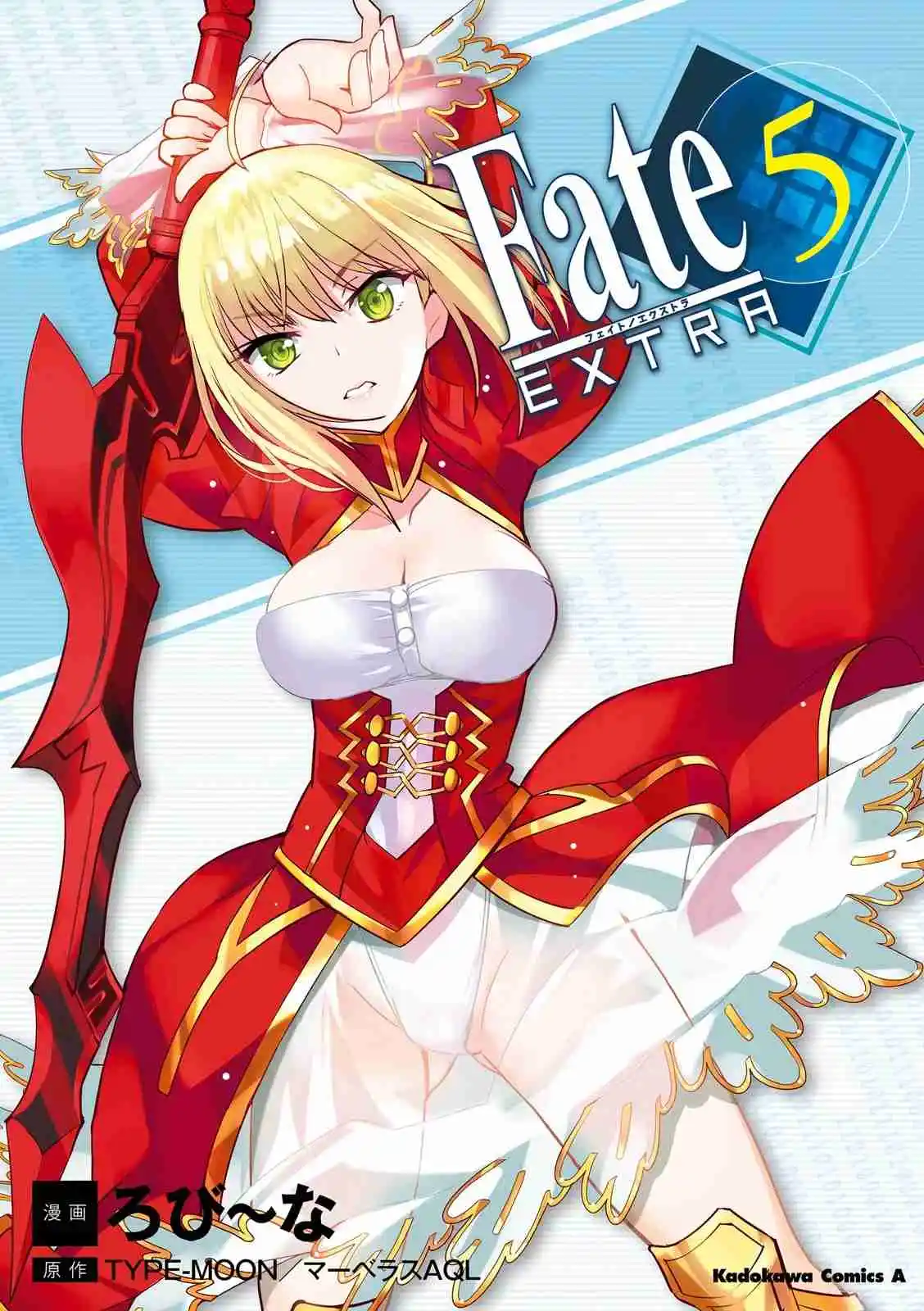 Fate/Extra capítulo 26, página 1