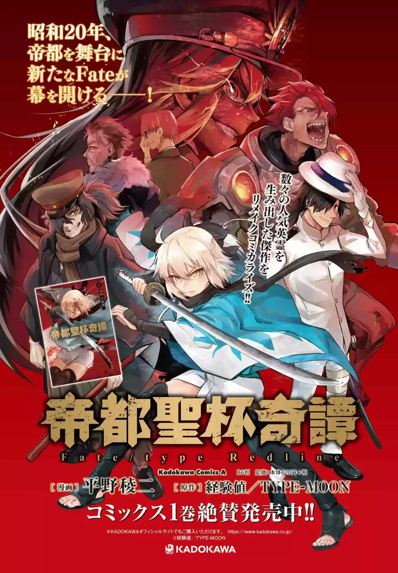 Fate/Type Redline capítulo 4.10, página 13