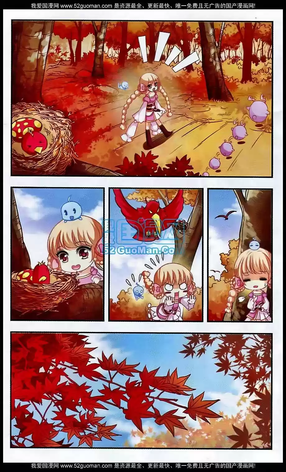 Feng Kai Cang Lang capítulo 21, página 6
