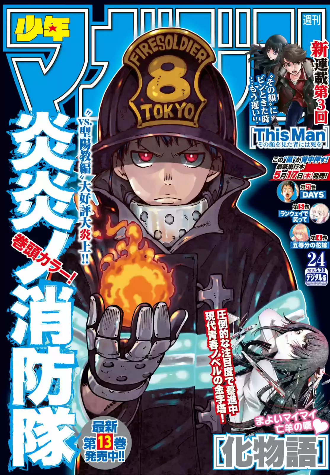 Fire Force capítulo 127, página 2