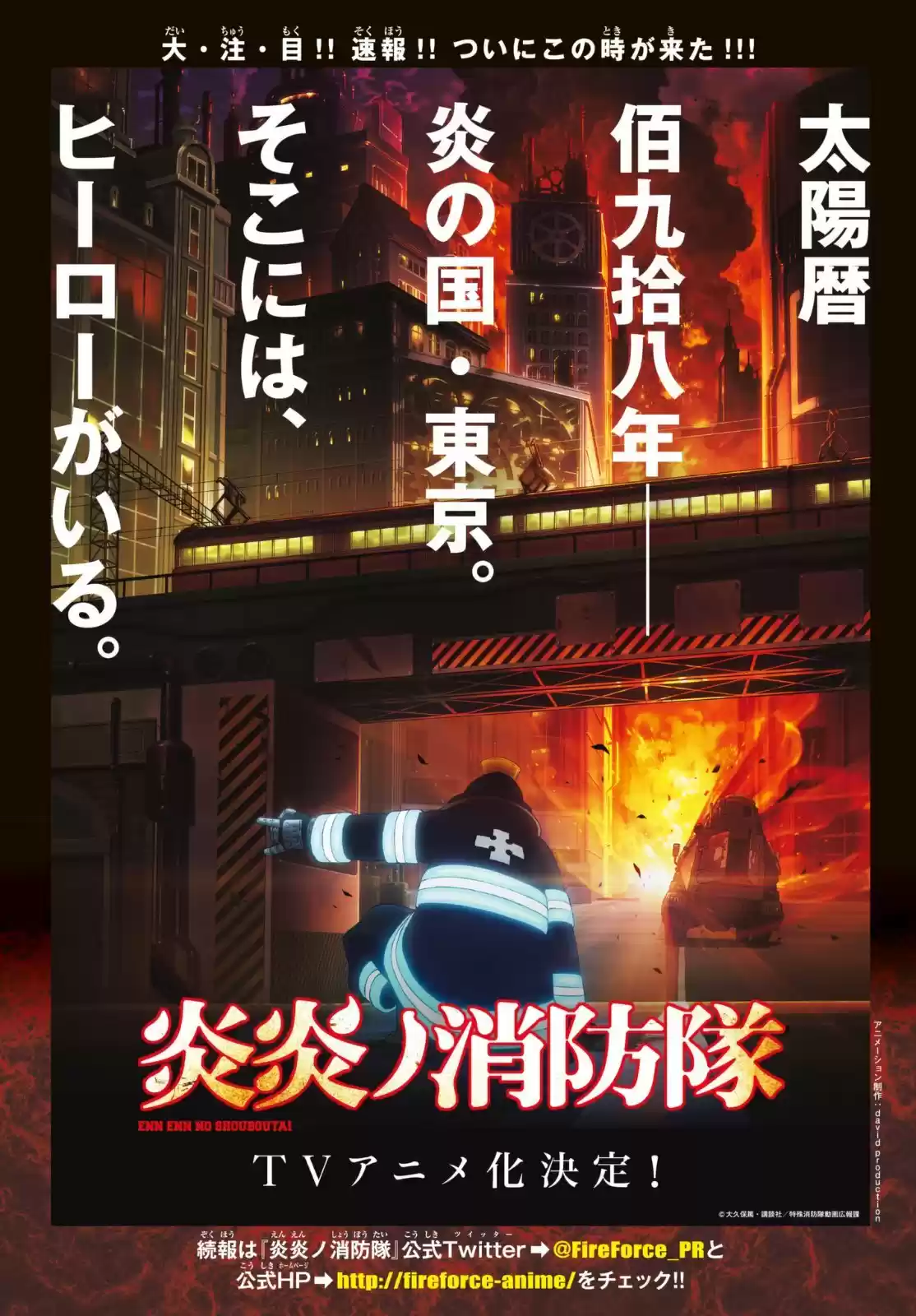 Fire Force capítulo 151, página 5