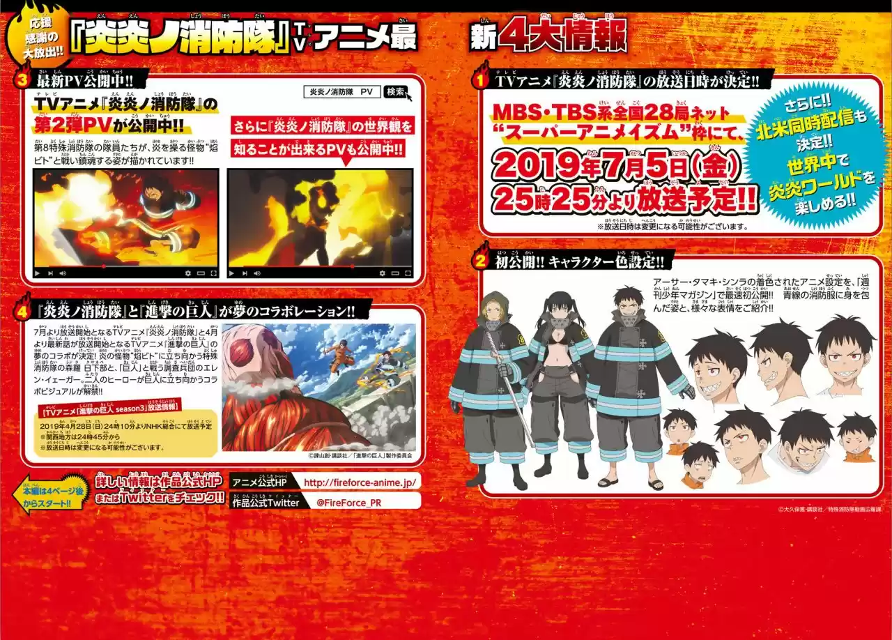 Fire Force capítulo 167, página 5