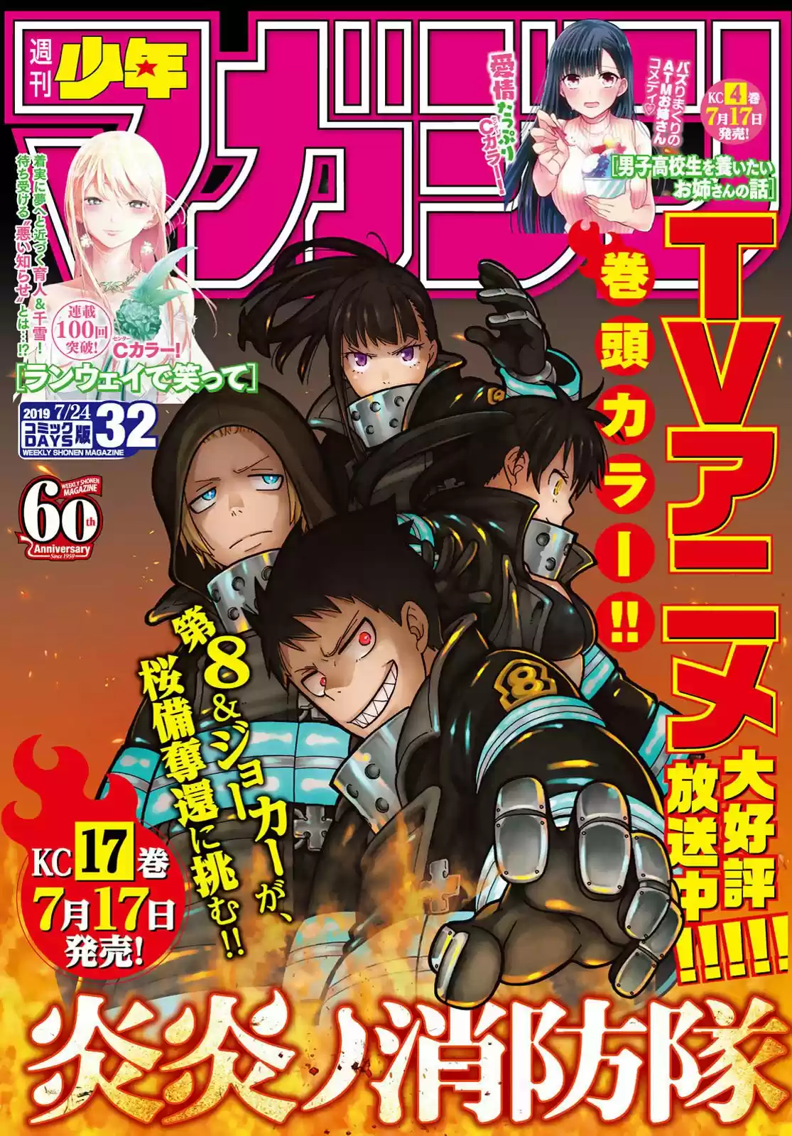Fire Force capítulo 180, página 1