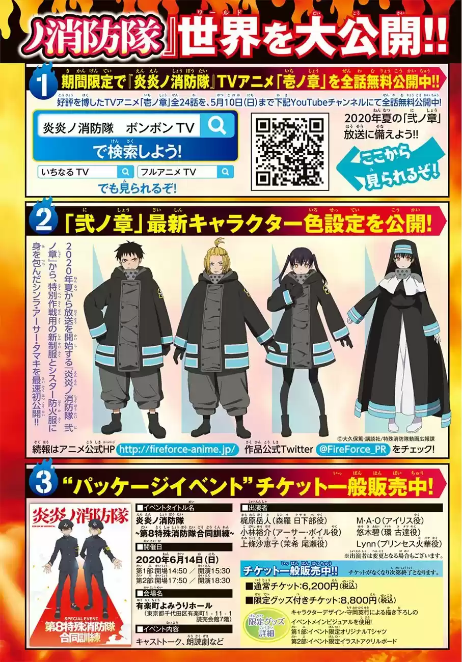 Fire Force capítulo 215, página 24