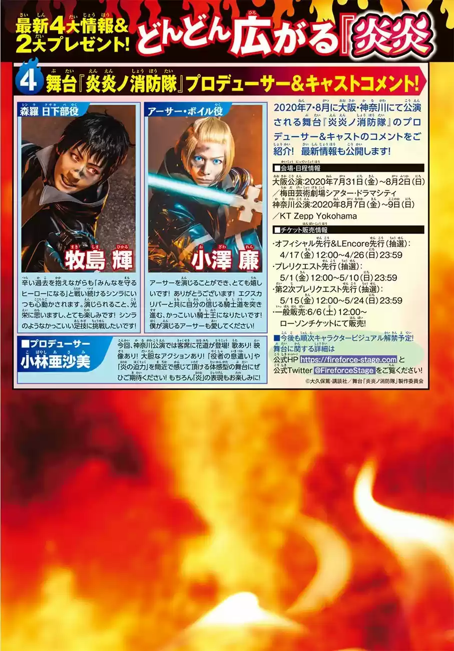 Fire Force capítulo 215, página 25
