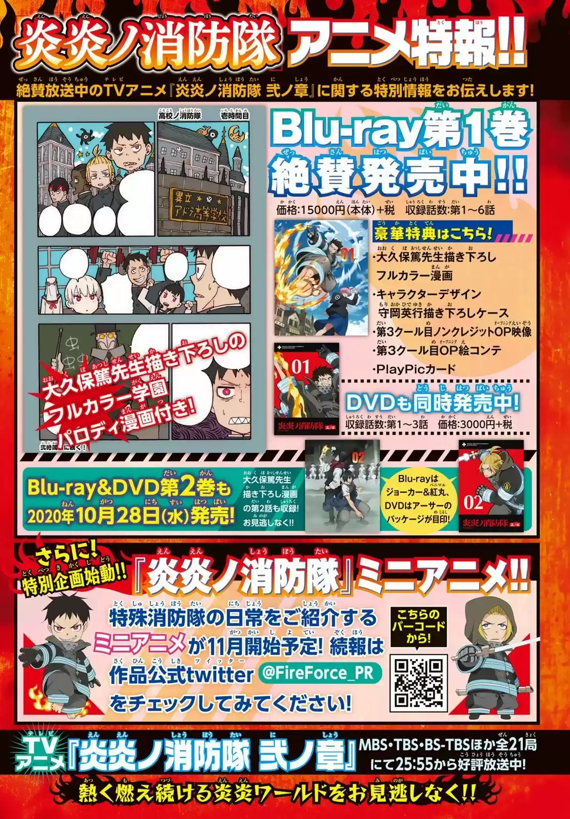 Fire Force capítulo 240, página 22