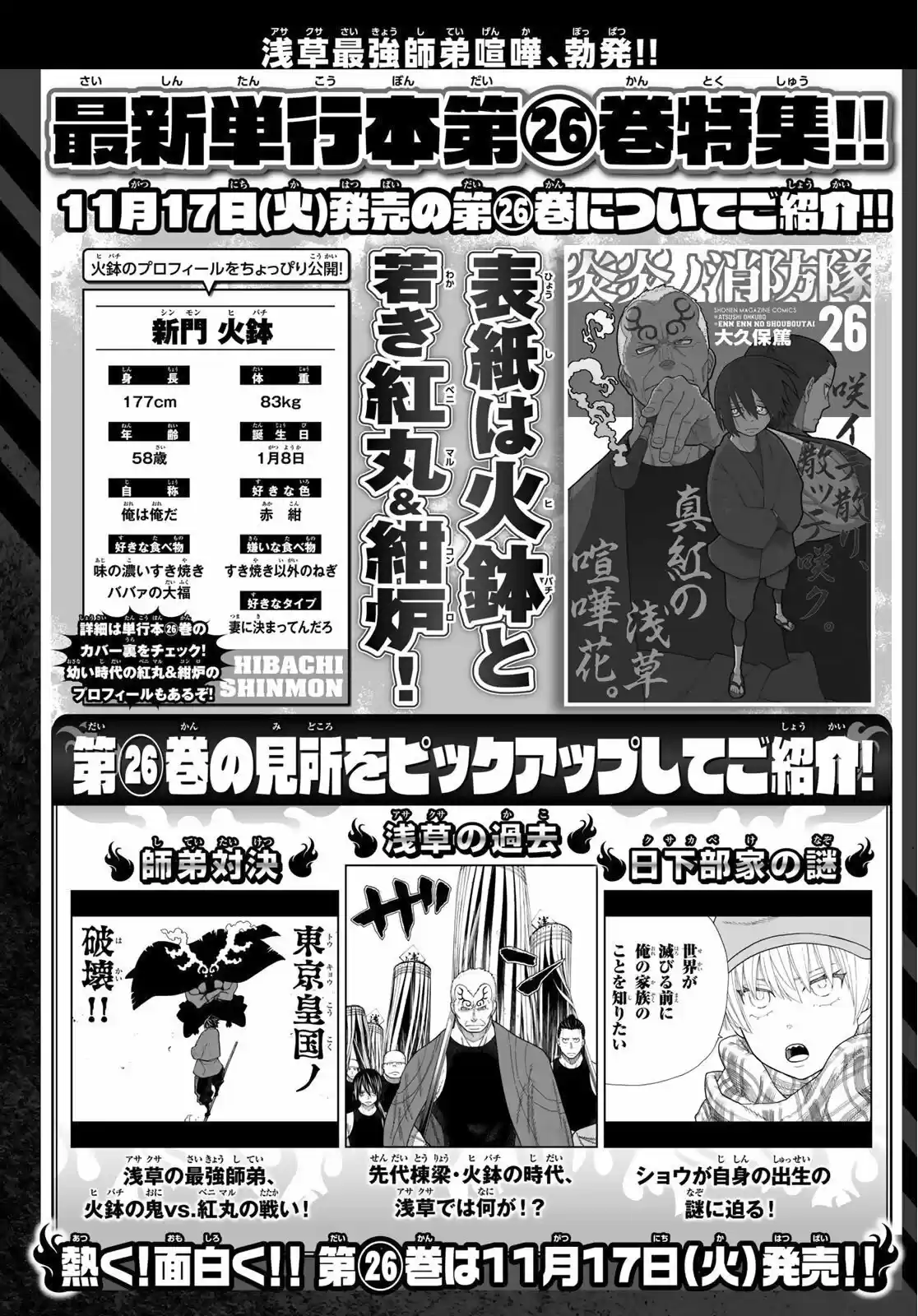 Fire Force capítulo 243, página 22