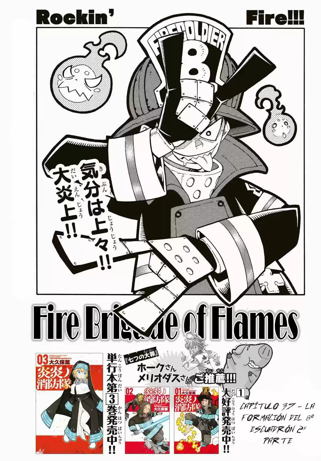 Fire Force capítulo 37, página 2