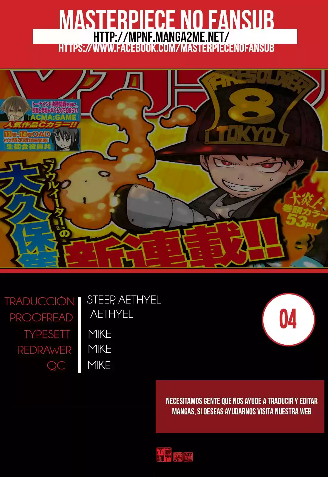 Fire Force capítulo 4, página 1
