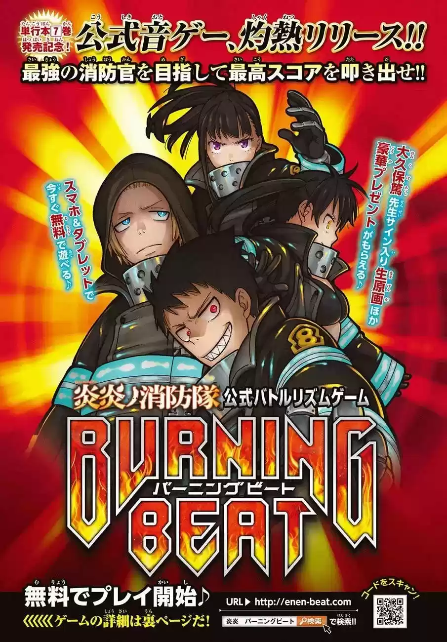 Fire Force capítulo 67, página 2