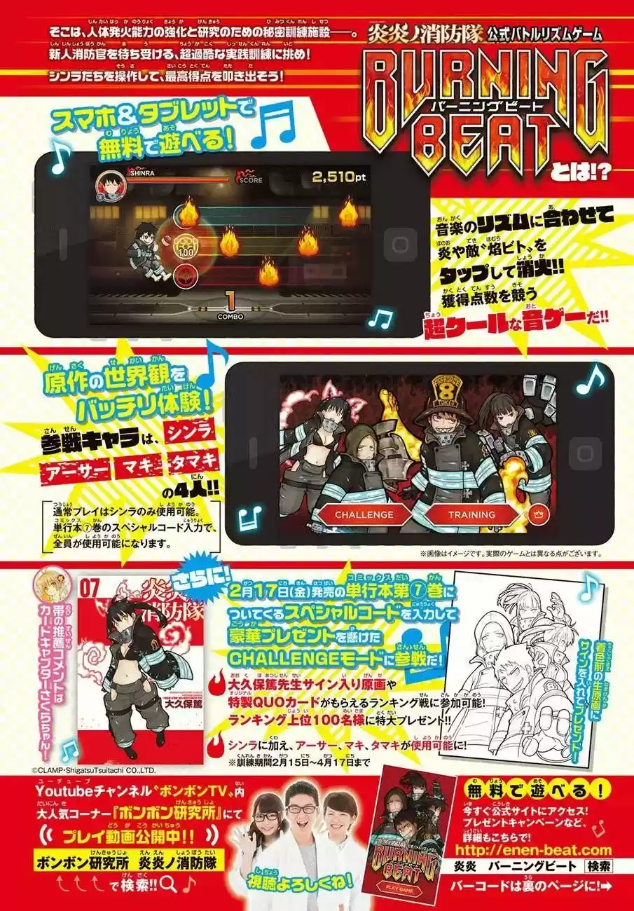 Fire Force capítulo 67, página 3
