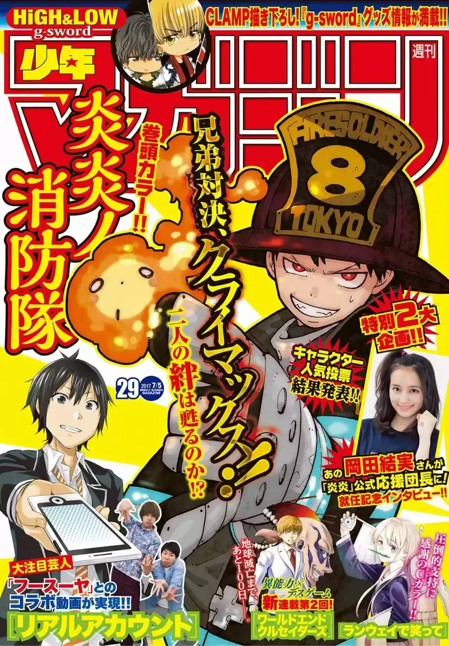 Fire Force capítulo 84, página 2