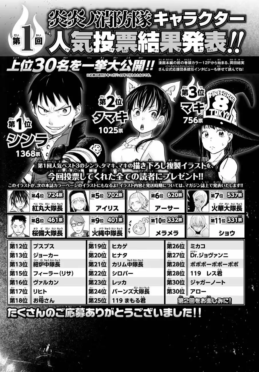Fire Force capítulo 84, página 25
