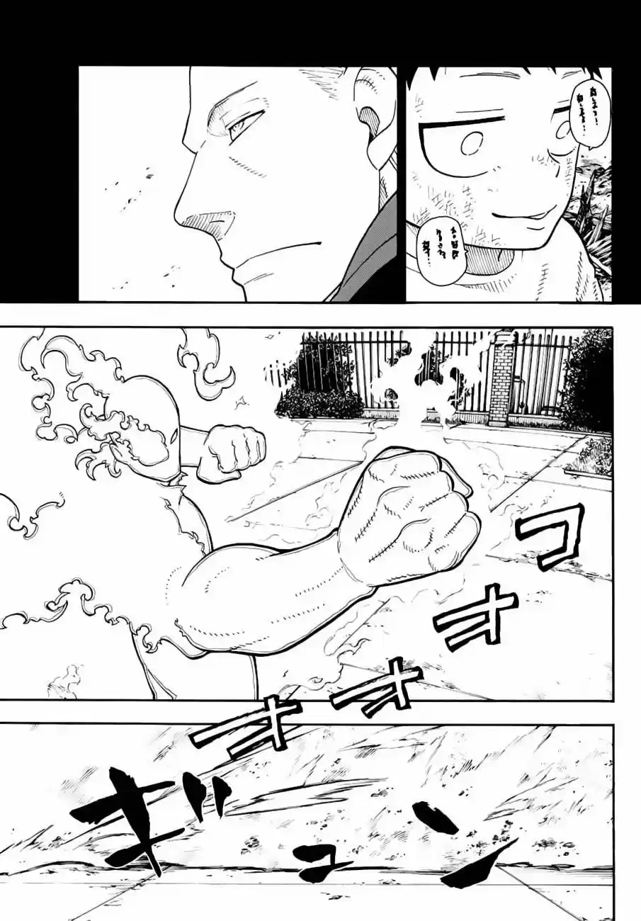 Fire Force capítulo 89, página 4