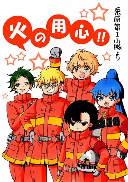 Fire Rabbit!! capítulo 2, página 45