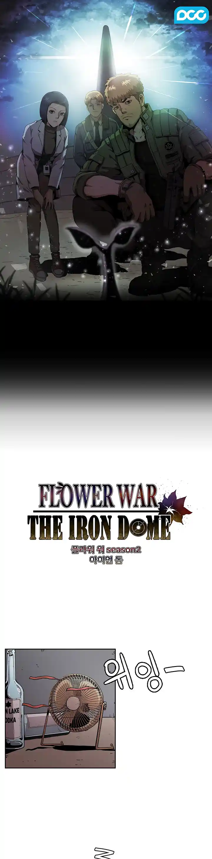 Flower War capítulo 23, página 3