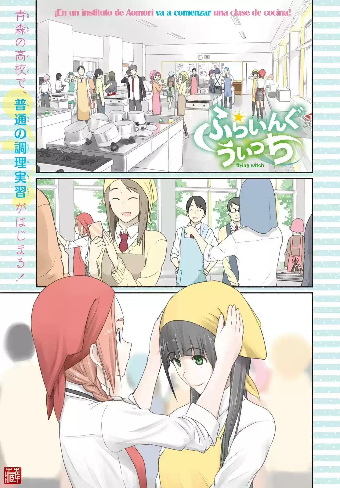 Flying?Witch capítulo 20, página 2