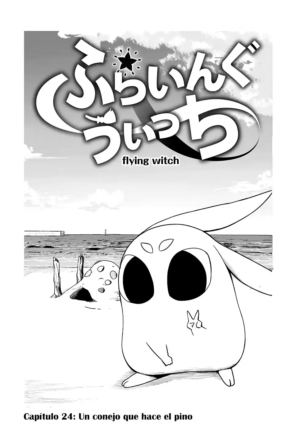 Flying?Witch capítulo 24, página 7