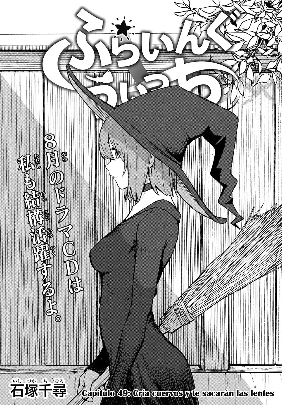 Flying?Witch capítulo 49, página 2