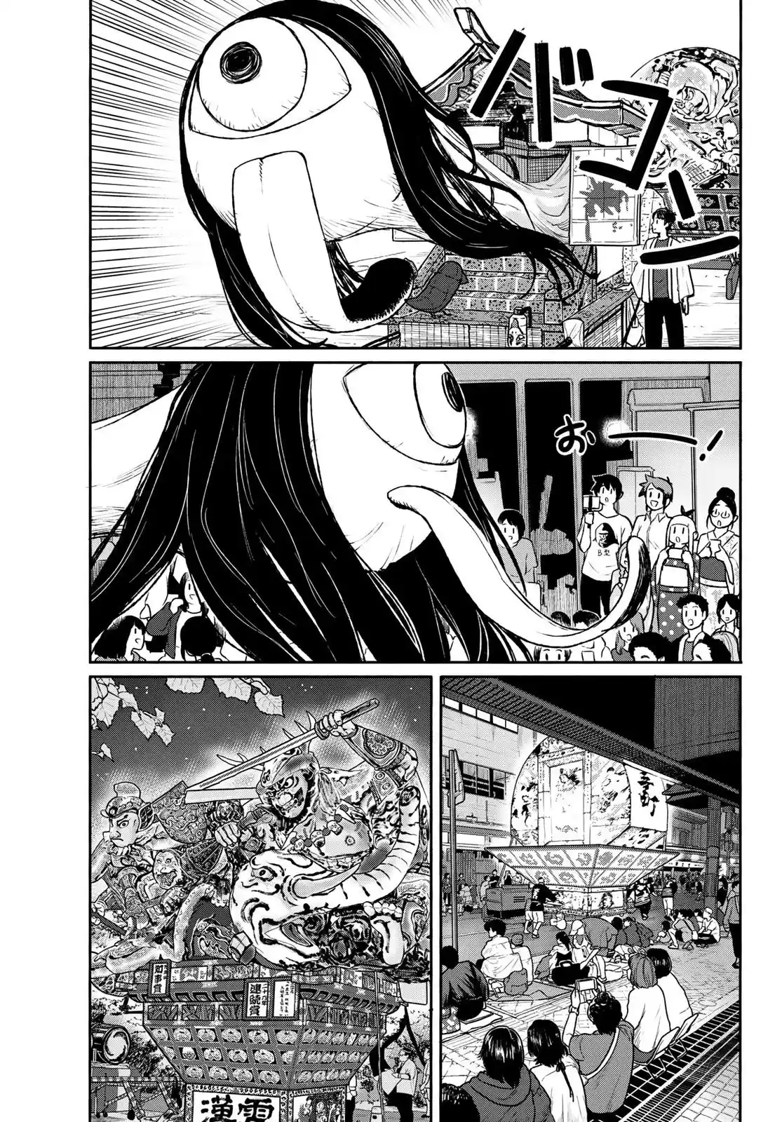 Flying?Witch capítulo 51, página 6