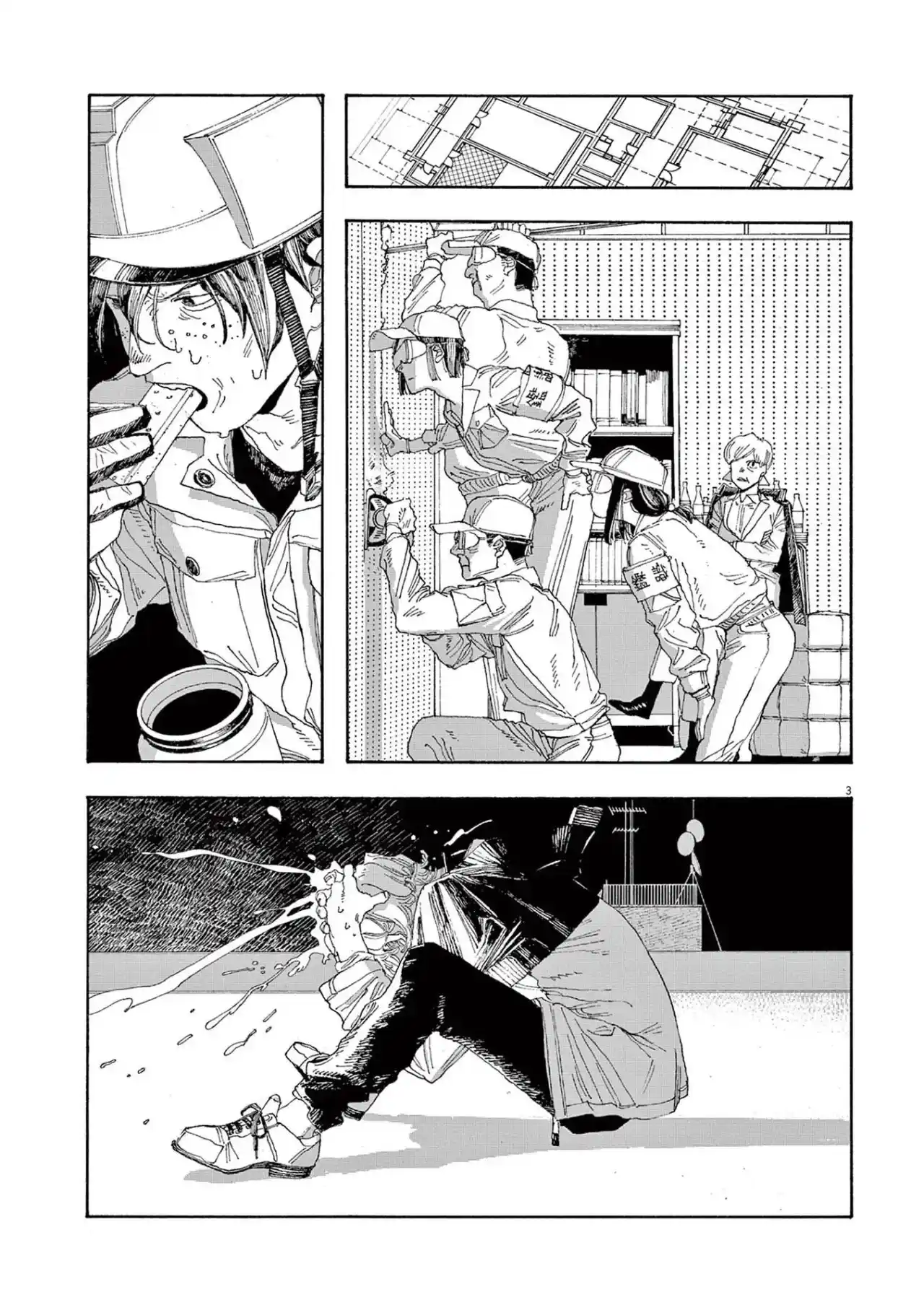 Fool Night capítulo 23, página 4