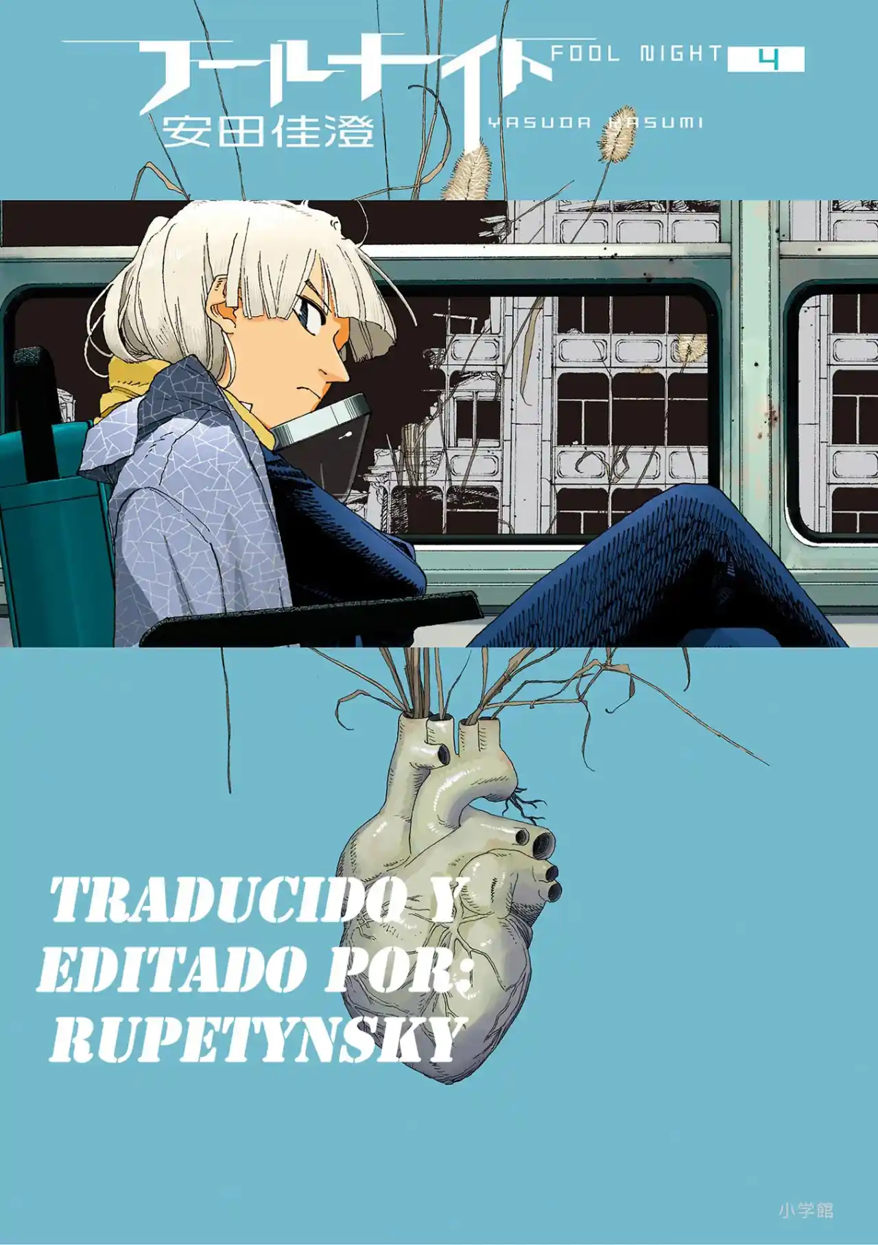 Fool Night capítulo 27, página 1