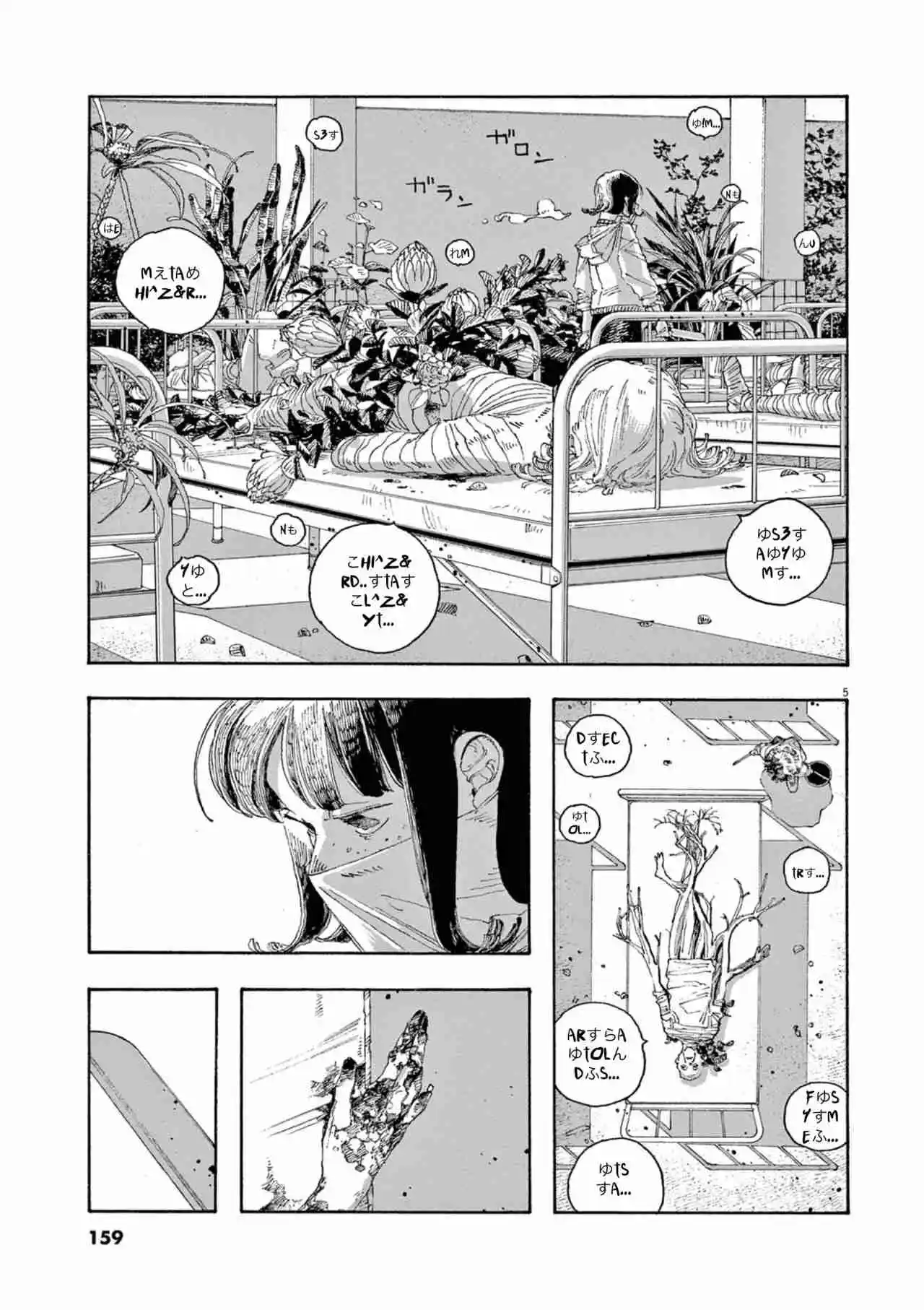 Fool Night capítulo 34, página 5