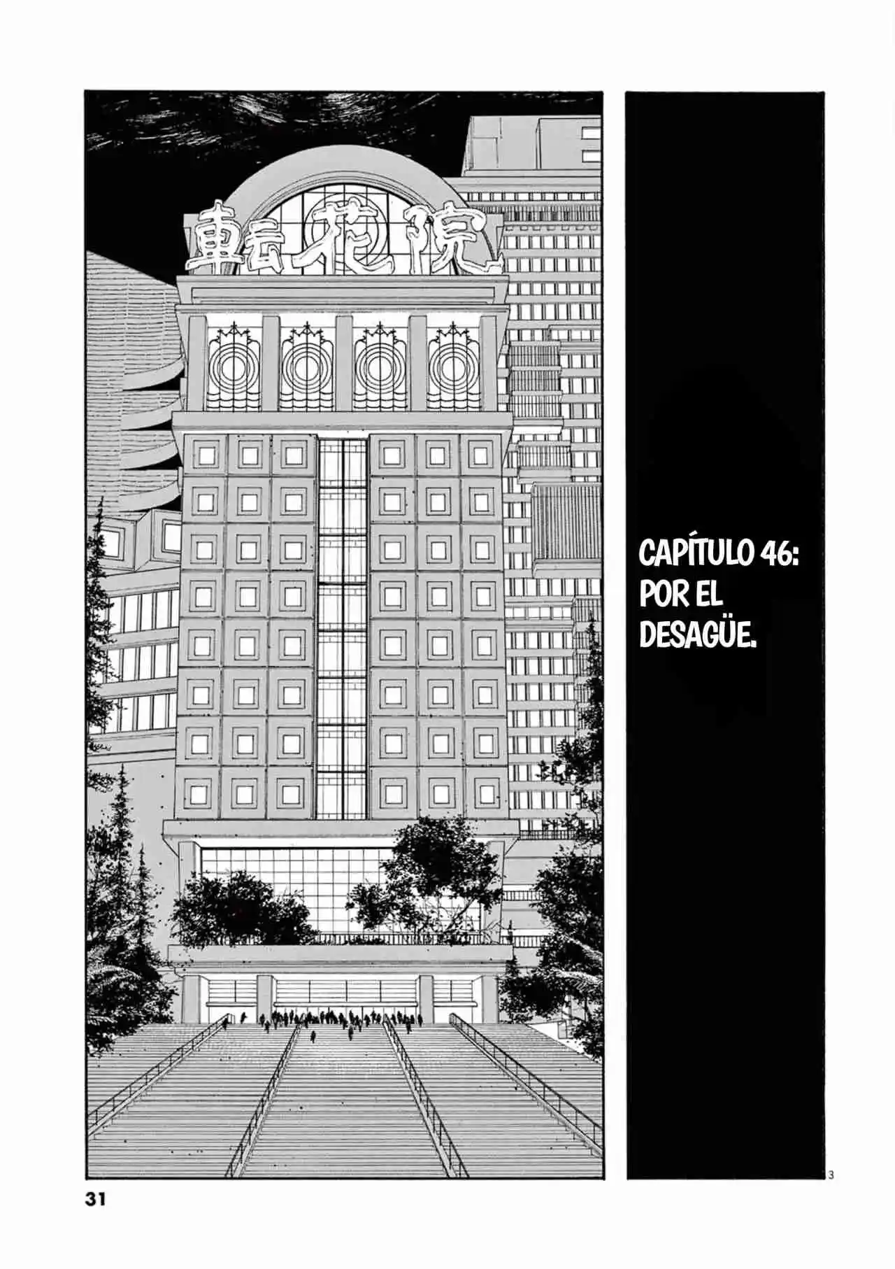 Fool Night capítulo 46, página 3